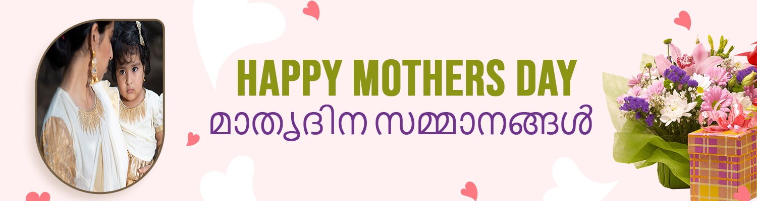 Mother's Day Gifts in Kerala
